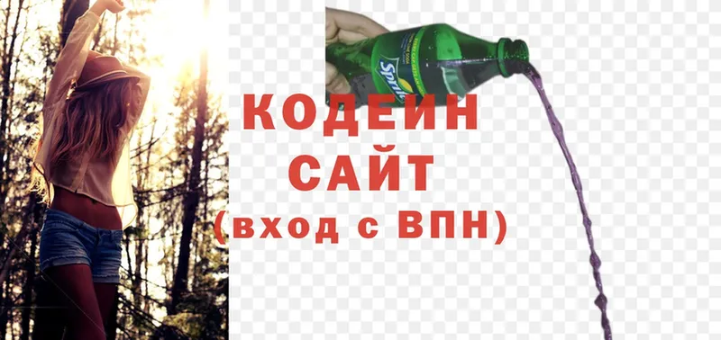 что такое   Октябрьский  MEGA рабочий сайт  Codein Purple Drank 