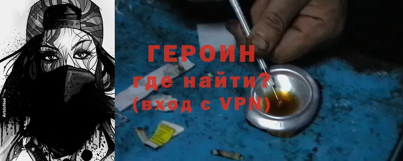 Героин VHQ  Октябрьский 