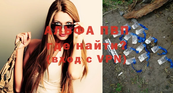 альфа пвп VHQ Бородино